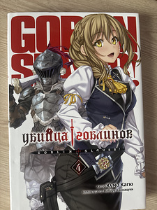 Goblinitapja (3 foto / 4)