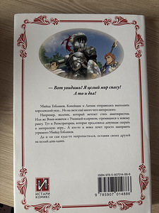 Goblinitapja (4 foto / 4)