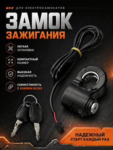 Ключ на KUKIRIN G2/G3 (1 фото из 1)