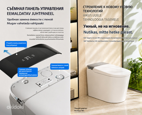 Nutikas WC, smart toilet