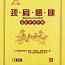 Jingjianyaotui isekleepuv kehaplaaster (foto #2)