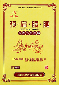 Jingjianyaotui isekleepuv kehaplaaster (2 foto / 2)