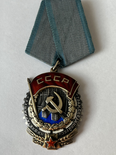 ОРДЕН-ТКЗ-/40198/-ДОВОЕННЫЙ