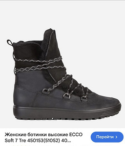 Ecco 39 (2 фото из 6)