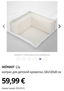 Детская кроватка (3 фото из 3)