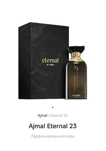 Ajmal Eternal 23 Парфюмированная вода 100 ml