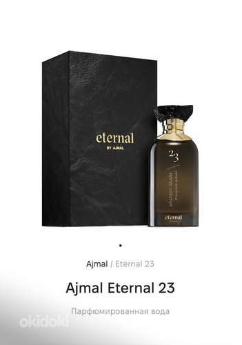 Ajmal Eternal 23 Парфюмированная вода 100 ml (фото #1)