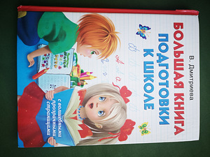 Набор книг и карточек (7 фото из 10)