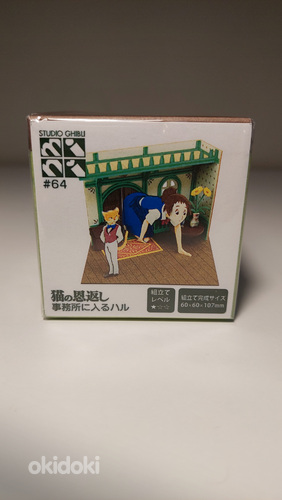 ''Ghibli The cat returns'' Sankei japanese anime theater (foto #4)