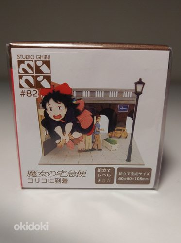 ''Kiki's delivery'' Sankei paper theater jaapani anime (foto #9)