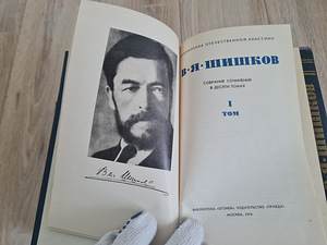kogunud V. Šiškovi teoseid (1 foto / 2)