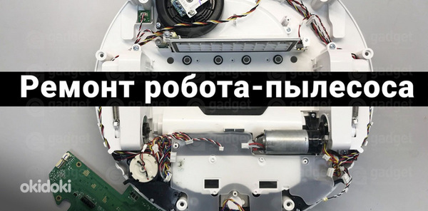 Ремонт робот пылесоса Samsung RoboRock Roidmi Dyson