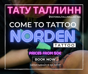 Tattoo Tallinn - Тату Таллин Norden Tattoo