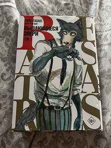Manga väljapaistvad loomad | koomiks BEASTARS (1 foto / 4)