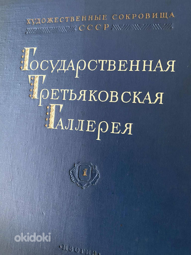 Piltide album Tretjakovi galerii kogust
