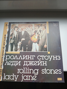 Rolling stones