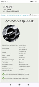 Opel zafira (10 foto / 10)