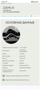 Citroen c4 (3 фото из 7)
