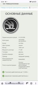 SKODA OCTAVIA (7 фото из 7)