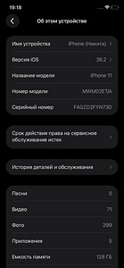 iPhone 11 128 GB 70% Black (5 фото из 5)