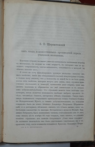 Šeremetjevski (4 foto / 5)