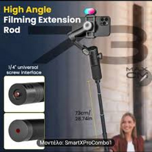 AOCHUAN SmartX Pro Combo 1 (2 foto / 2)