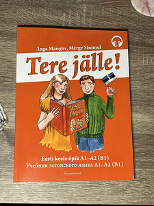 Tere jälle! Учебник эстонского языка А1-А2 (В1)
