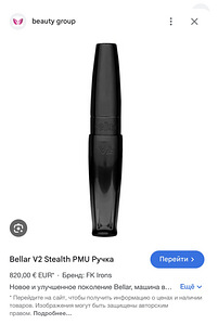 Bellar püsimeiki aparaat ( komplekt) (1 foto / 4)