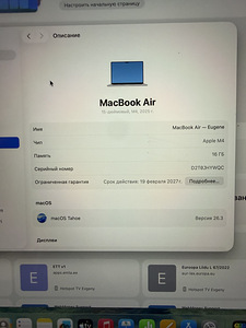 MakBook Air 15.3 M4 ENG/RUS 256 ГБ 2025 (4 фото из 4)
