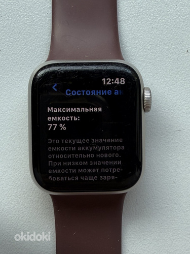 Apple Watch SE2