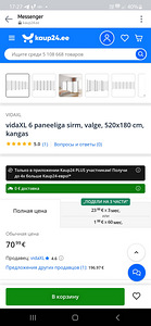 Белая ширма, экран (3 фото из 3)