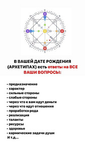 Tarot, saatuse maatriks (1 foto / 4)