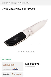 Kogunemisnuga A. I. Urakov TT-33 2025. aasta (9 foto / 9)