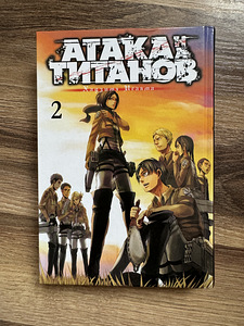 Anime manga Attack on Titan 2 ja 5 osa (1 foto / 6)