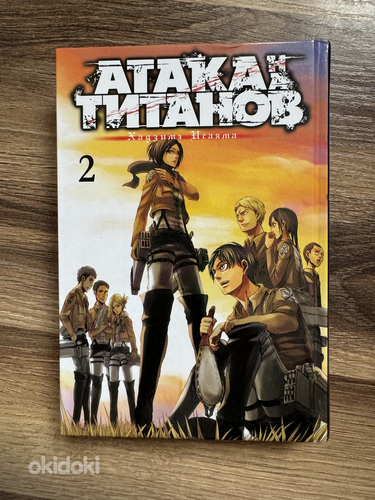 Аниме манга Атака титанов 2 и 5 часть