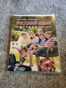 Учебник 5 кл. (1 фото из 2)