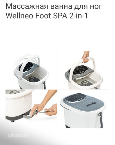 Массажная ванна для ног Wellneo Foot SPA 2-in-1 (фото #4)