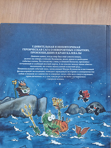 Книга "Собачья Калевала" (3 foto / 3)