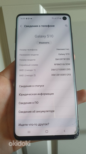 Samsung Galaxy S10 (фото #6)