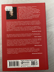 Книга империя должна умереть (2 фото из 2)