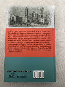 Raamat Kuuba täielik ajalugu (2 foto / 2)