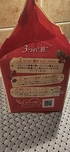 Kataoka Bussan Takumi Mocha segu tilgakohv (2 foto / 4)