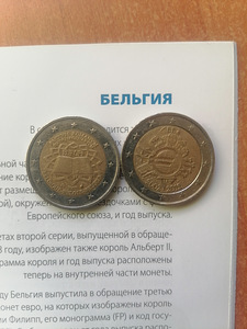 Бельгия 2 евро, 2 (2 фото из 2)