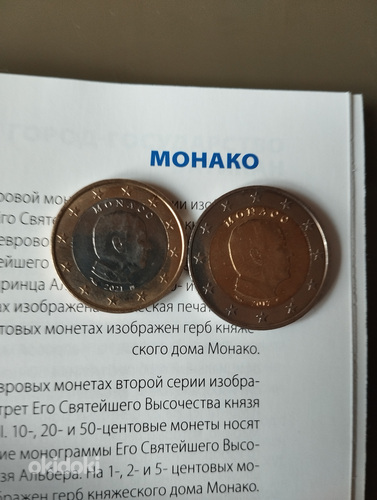 Монако- 1. euro (фото #2)