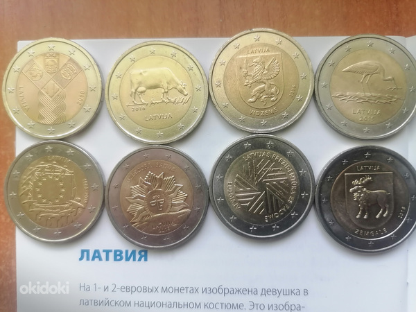 Латвия ,Литва.2 евро (фото #1)