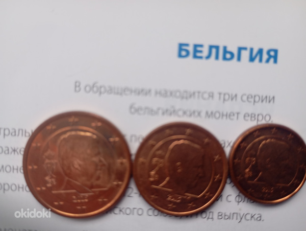 Бельгия ,1,2,5цент