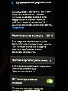Apple iPhone XR 64GB (7 foto / 7)