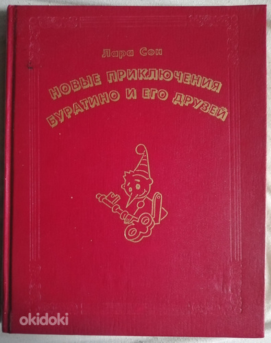 Müün huvitavaid raamatuid