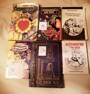 Книги по астрологии (1 фото из 5)