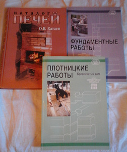 Raamat, vene keeles (2 foto / 3)